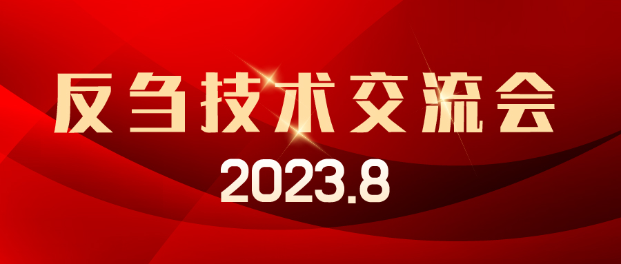 愛(ài)瑜牧業(yè)技術(shù)會(huì)議支持，助新客戶(hù)快速起量