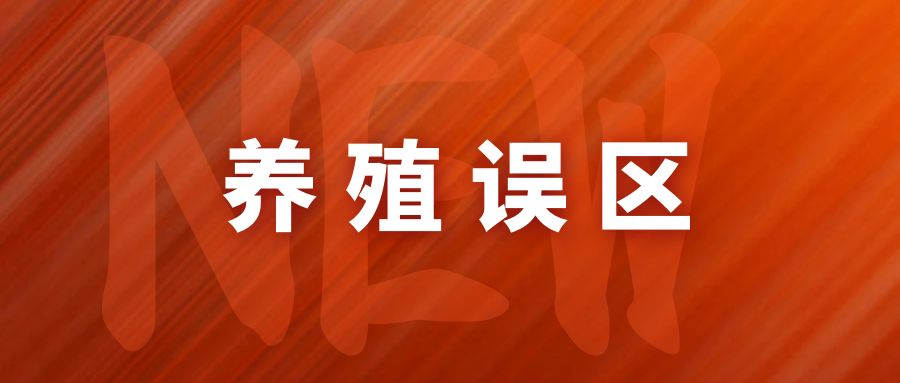 農(nóng)村養(yǎng)牛四大常見(jiàn)誤區(qū)，養(yǎng)牛戶必看！